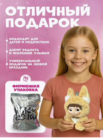 Игрушка брелок Вакуку