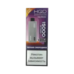 Одноразовая электронная сигарета HQD Ultima Pro Max 15000 - Черная Смородина (15000 затяжек)