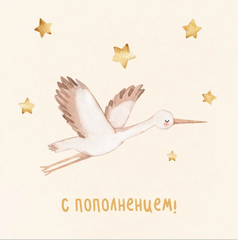 Мини-открытка 