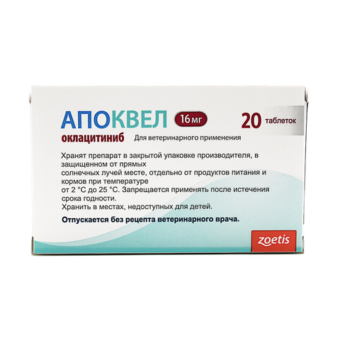 Апоквел 16 мг 20 таб (срок годности 02.2028)