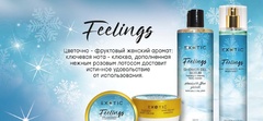 Exotic EX-33 Крем увлажняющий и осветляющий для тела  (E Feelings)  250 ml