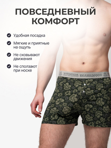 Комплект из 3-х семейных трусов - «Зелёная хохлома»