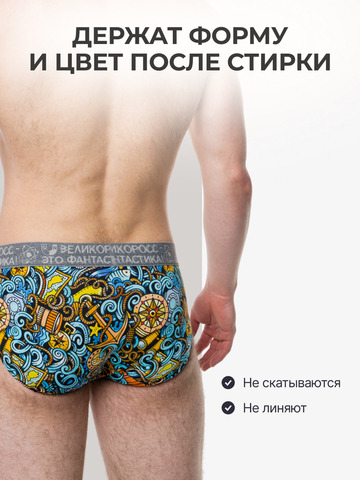 Комплект из 3-х спортивных трусов - «Это Романтика!»