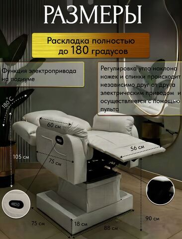 Кресло реклайнер трехмоторное на электроподиуме ЧЕРНОЕ