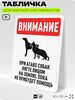 Табличка для частной территории 