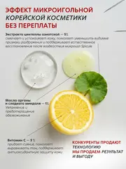 Сыворотка с микроиглами VITAMIN C+Spicule, 40 мл