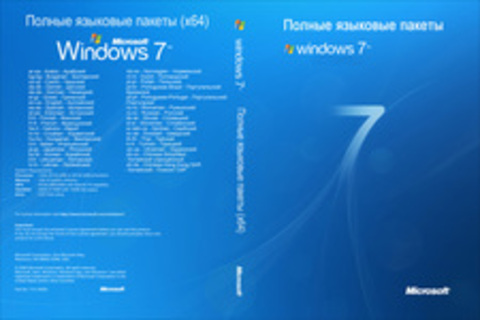 Языковые пакеты Windows 7 (x64)