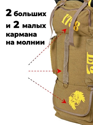 Картинка рюкзак тактический Skully Tactic RWZS47 песок - 3