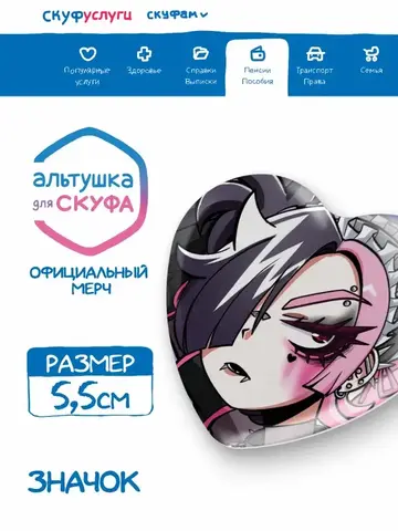 Значок сердце 