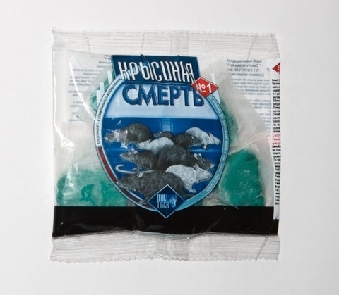 Крысиный яд как выглядит на улице фото