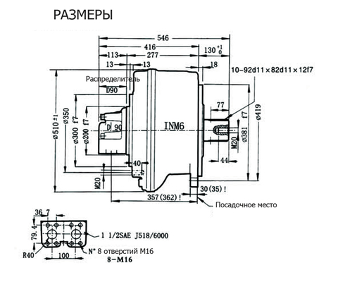 Гидромотор INM6-2500