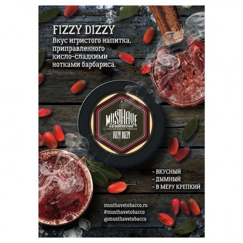 Табак Must Have Fizzy dizzy(шампанского и барбариса) 25 гр