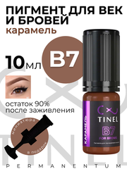 TINEL  B7 – "Карамель"