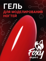 Гель для наращивания 