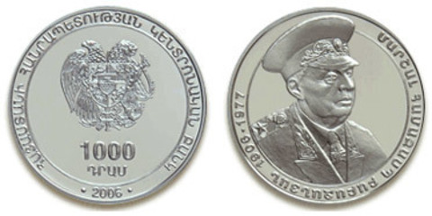 1000 драм 2006 год. Маршал СССР А. Бабаджанян. Армения. Серебро
