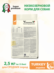 Yummy Linea сухой корм для взрослых собак средних пород (индейка) 2,5 кг