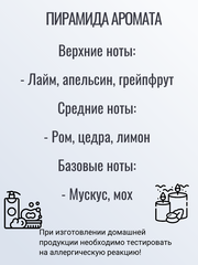 Отдушка 