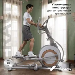 Эллиптический тренажер домашний MERACH K60