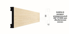 Плинтус Kr003U-9