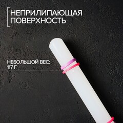 Скалка с ограничителями кондитерская KONFINETTA, 23 см, цвет белый