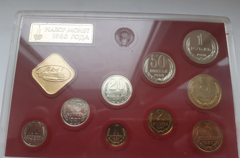 Набор регулярных монет СССР 1980 года ЛМД (с жетоном), твердый