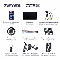 Магнитола Teyes СС3 2K Android 10 4/64GB QLED DSP 4G модель CC3 2K-464