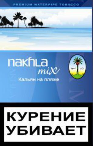 Nakhla Mix Кальян на пляже