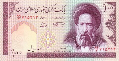 Банкнота 100 риалов 1985 год, Иран. UNC