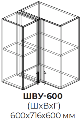 Кухня Квадро-лофт шкаф верхний угловой прямой 600