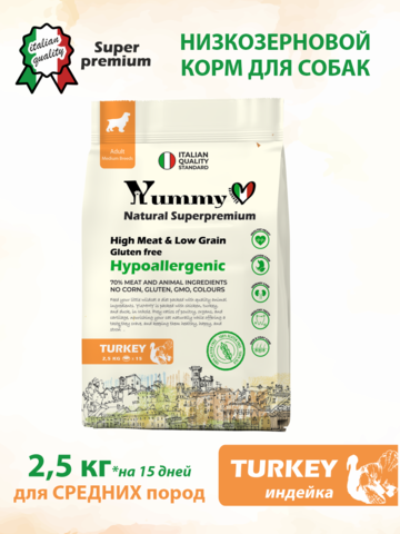 Yummy Linea сухой корм для взрослых собак средних пород (индейка) 2,5 кг