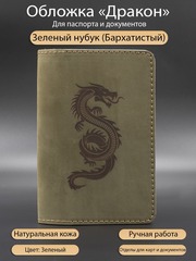 Дракон обложка из кожи для карт документов и паспорта зеленая