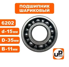 Подшипник шариковый UNITED PARTS 6202