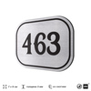 Номерок на дверь квартиры 463, для кабинета, офиса, шильдик 9 х 7 см, брашированная сталь, Айдентика Технолоджи