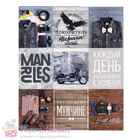 Наклейки бумажные For real man , 11×16