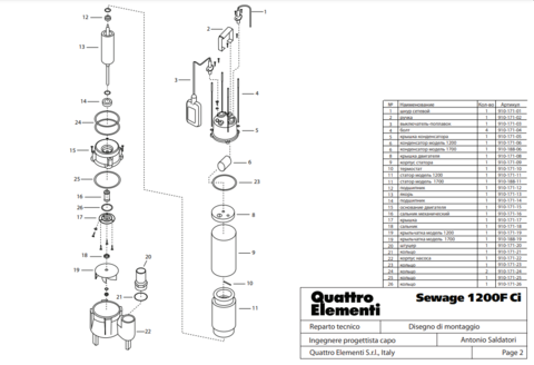 Кольцо уплотнительное QUATTRO ELEMENTI Sewage 1200F Ci (910-171-25)