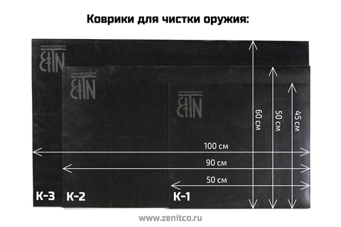 Коврик для чистки оружия К-2 Зенит