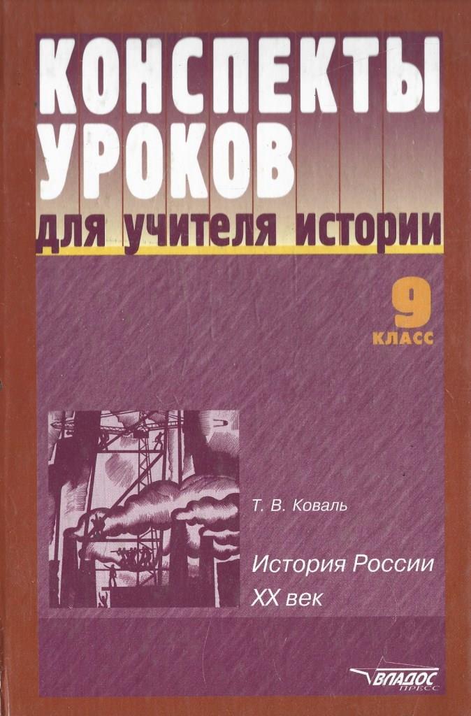 Репетитор история 9 класс. Репетиторство по истории. Репетитор история обществознание. Элективный курс. Репетитор по истории.