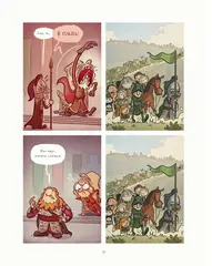 Чуть левее Средиземья