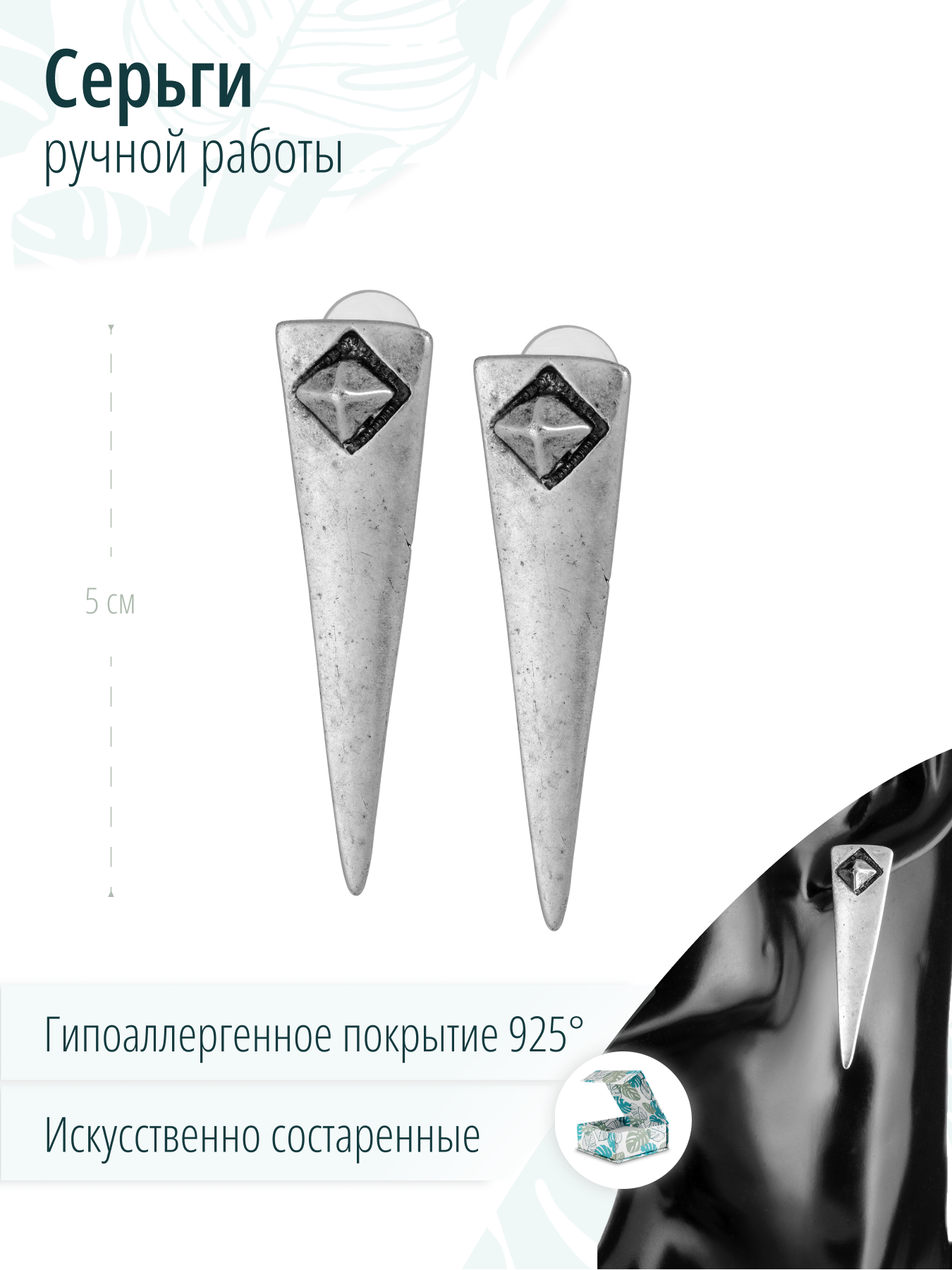 Дизайнерские геометрические серьги Треугольники