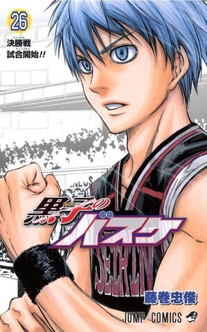 Kuroko no Basuke Vol. 26 (На японском языке)