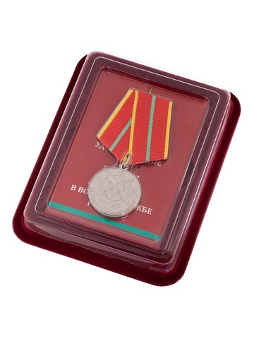 Медаль МЧС России За отличие в военной службе I степени