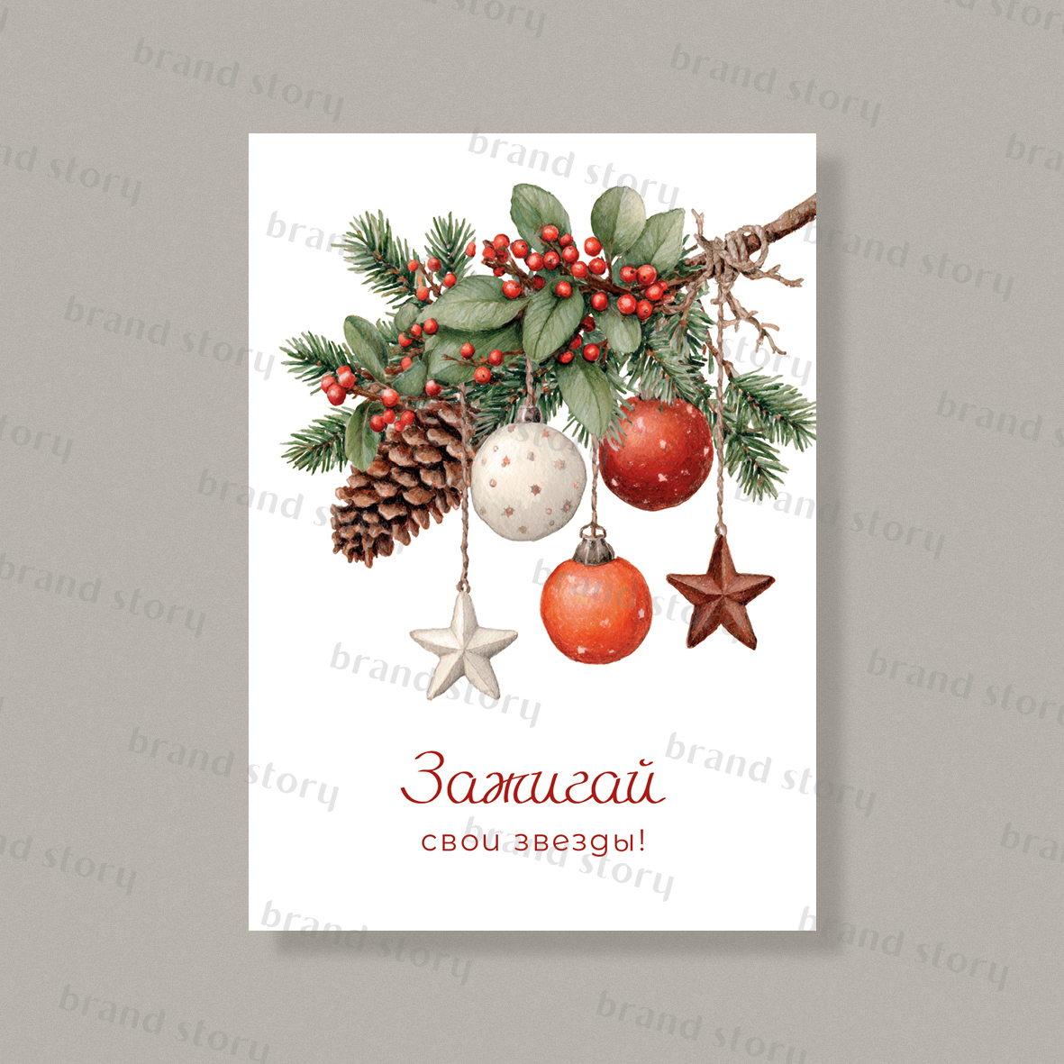 Открытка НГ125 (10 шт.) 7 х 10 см