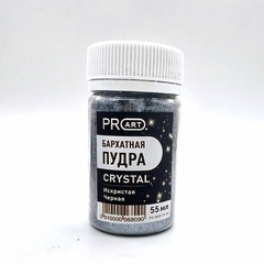 Бархатная пудра Crystal №66, искристая черная