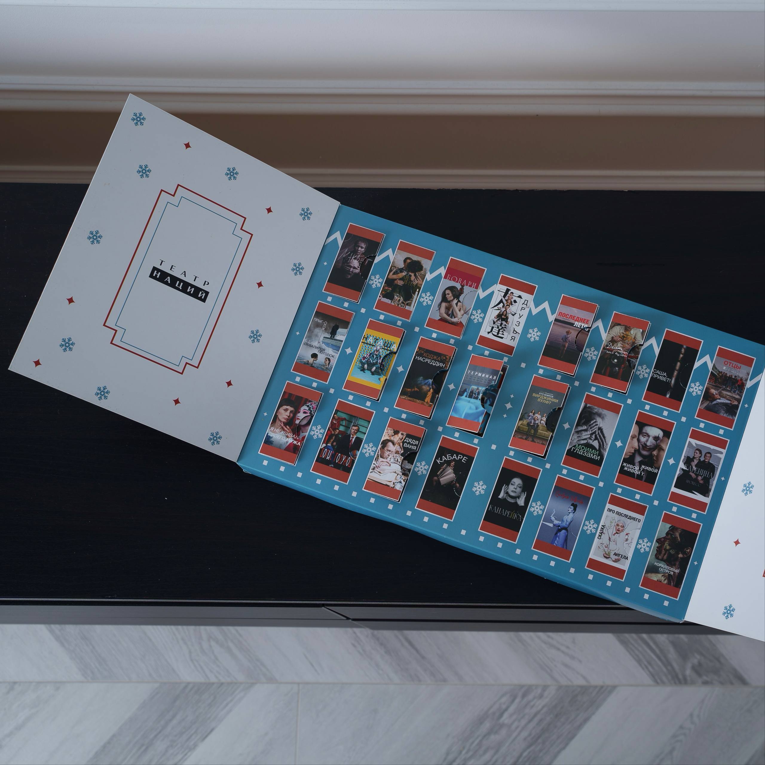 Адвент для Театра Наций