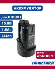 Аккумулятор для BOSCH ПРАКТИКА 10.8В, 1.5Ач, Li-Ion (773-637)