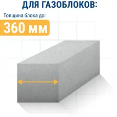 Пилки для сабельной пилы по газобетону ПРАКТИКА S2243HM, твердосплавные, 455мм, шаг зубов 12,7мм (776-720)