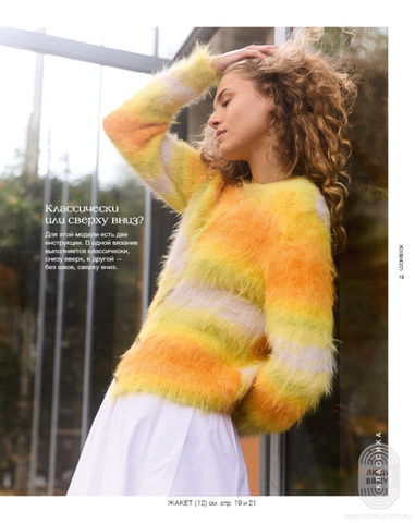 Журнал Lana Grossa Lookbook 20