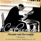 КЛАССИКА: Святослав Рихтер - Бетховен: 33 вариации на тему вальса Диабелли; Соната № 2 (Компакт-диск)