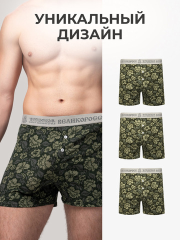 Комплект из 3-х семейных трусов - «Зелёная хохлома»