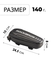 Велосумка-кофр жесткая Rockbros B61 - 2